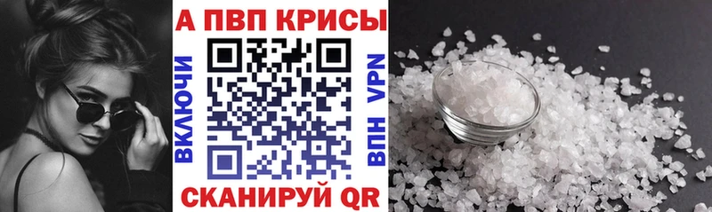 Купить  Цивильск  Alpha-PVP Соль 