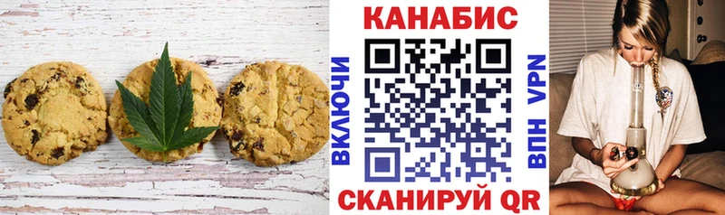 Canna-Cookies марихуана  Купить где  Цивильск 