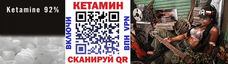 Купить где  Цивильск  КЕТАМИН VHQ 